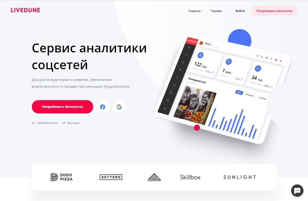 Главная страница LiveDune 