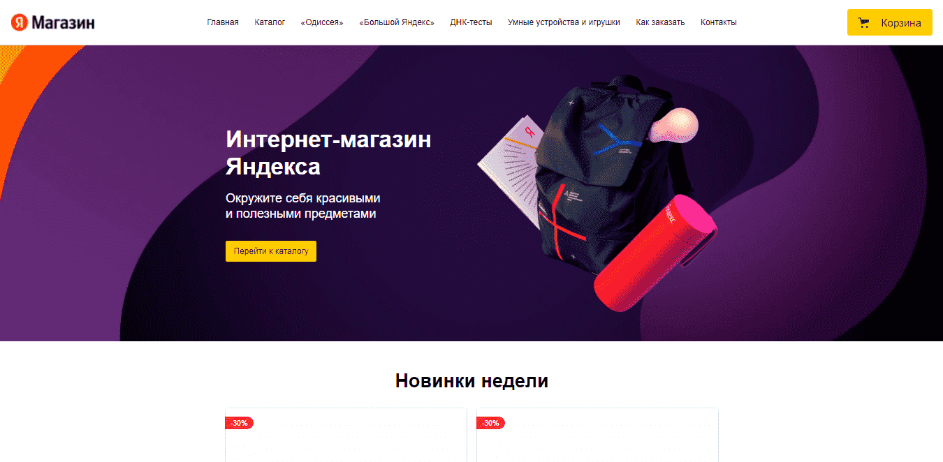 Декстоп версия Турбо-сайта в Яндекс Директе