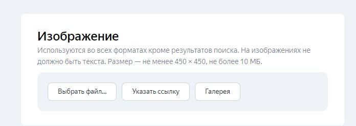 Как добавить изображение в объявление