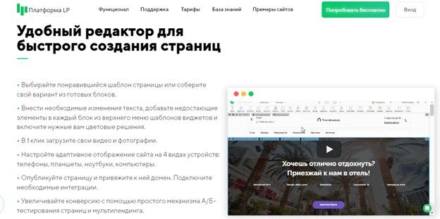 Личный кабинет Платформа LP