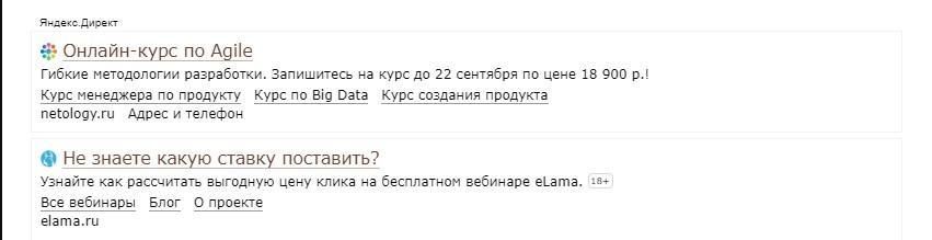 Текстовые объявления