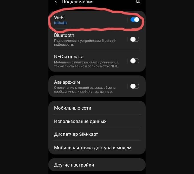 Пункт Wi-Fi
