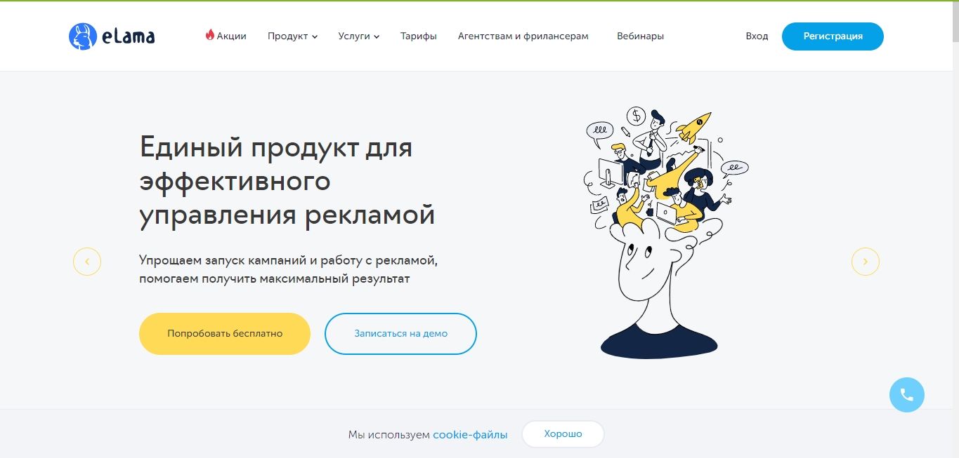 Главная страница сервиса Elama.ru