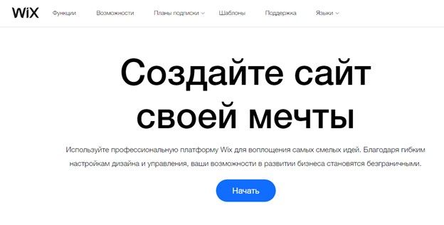 Главная страница конструктора лендингов Wix