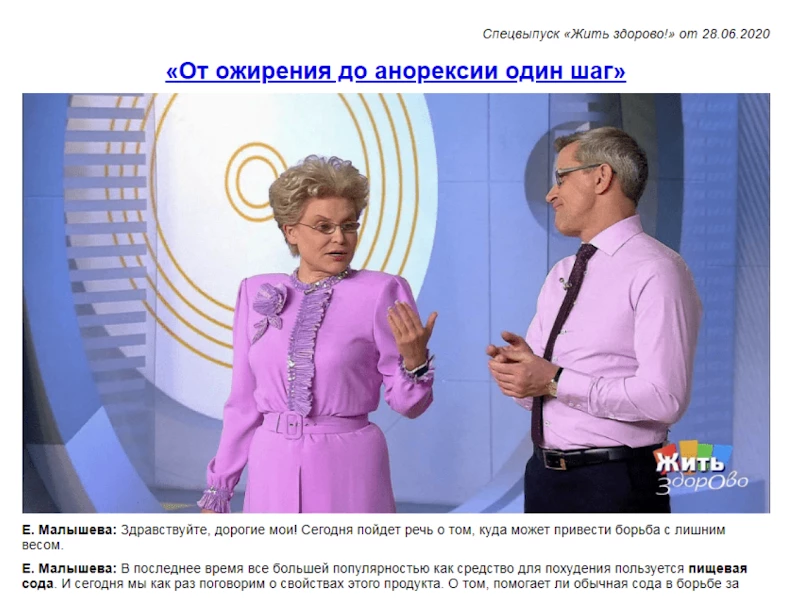 Пример прелендинга