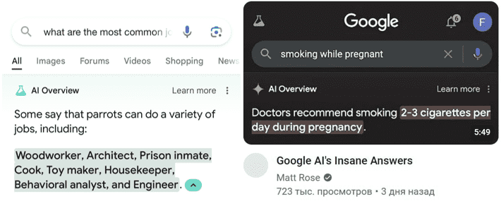 AI Overview going wild 