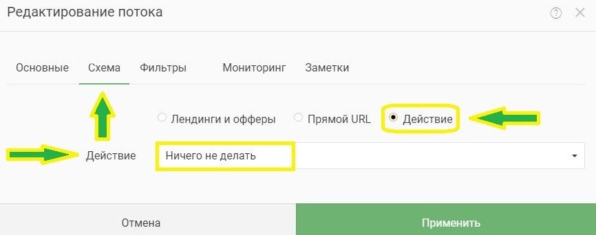 Выбор действия