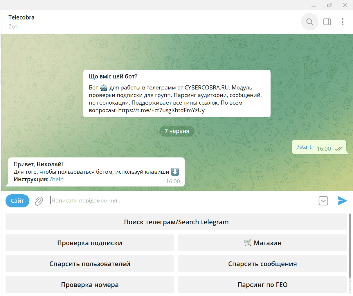 Бот для парсинга в телеграм Telecobra