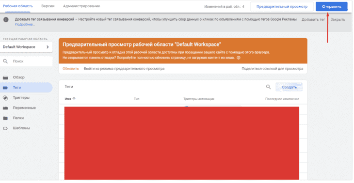 Выбор триггеров активации