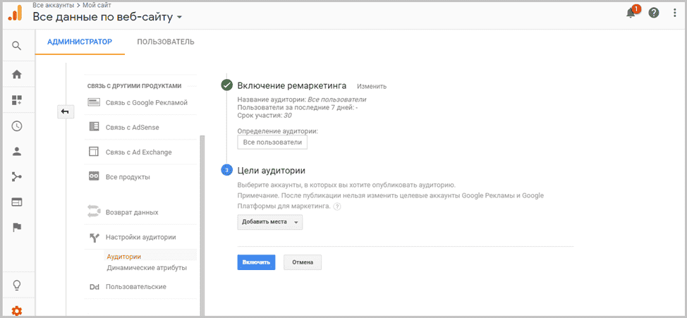 Определение источников данных о пользователях
