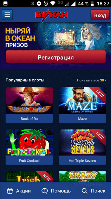 Пример прилки типа “вебвью”