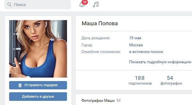 Аккаунт во ВКонтакте для рассылки 