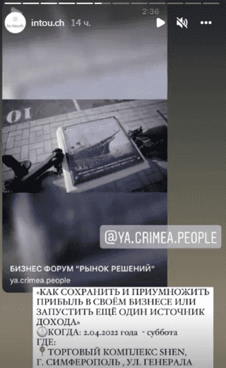 Анонс мероприятия в сторис