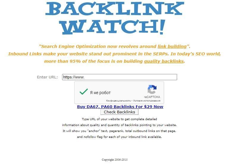 Главная страница сервиса BACKLINKWATCH