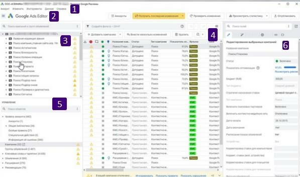 Интерфейс Google Ads Editor