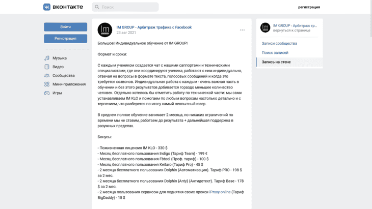 Курс от IM Group