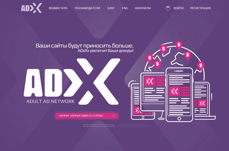 Главная страница ADXXX