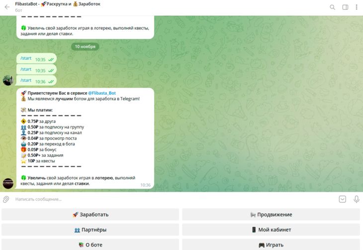 Вывод денег с телеграмма бот на карту
