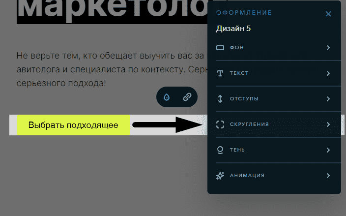 Варианты для дизайна