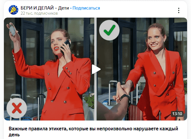 Пример канала с видеоконтентом на Дзене