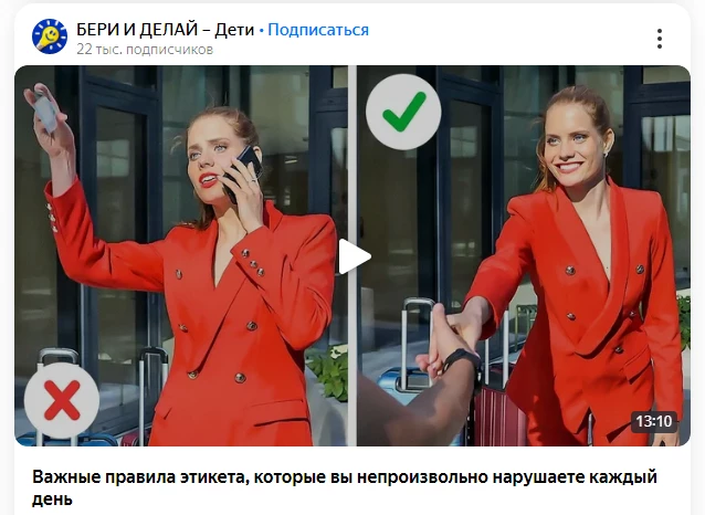 Пример канала с видеоконтентом на Дзене