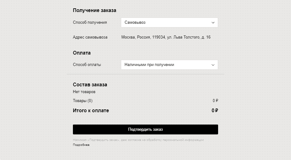 Форма заказа Турбо-сайта в Яндекс Директе