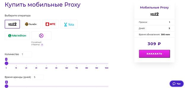 Интерфейс MobiProxy