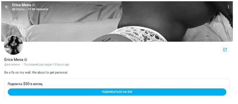 Аккаунт Erica Mena на Онлифанс