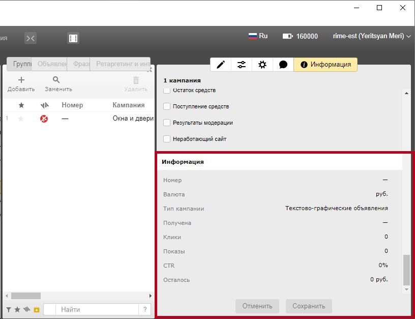 Блок «Информация»
