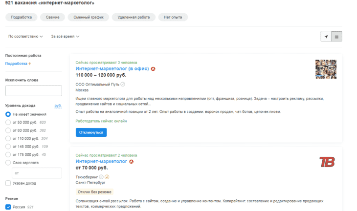 Онлайн-профессия Интернет-маркетолог