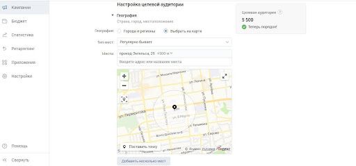 Настройка геотаргетинга Вконтакте