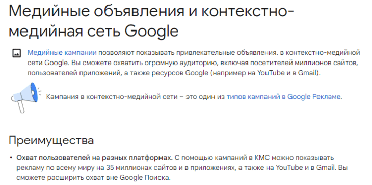 Данные из гугл справки об охвате КМС 