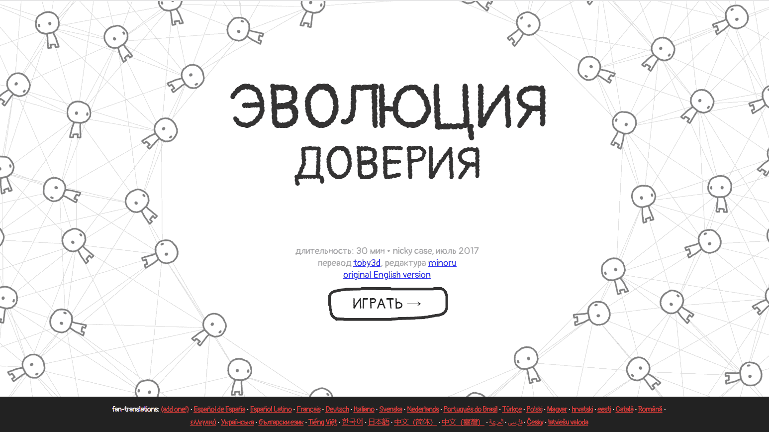 Скриншот игры, предложенной Android разработчиком, создателем паблика Lukos.Apps и ведущим собственного подкаста «Будет Хуже» — Константином Lukos’ом