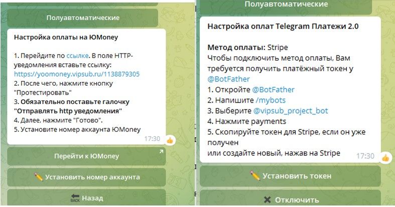 Инструкция по привязке ЮMoney и Telegram Pay