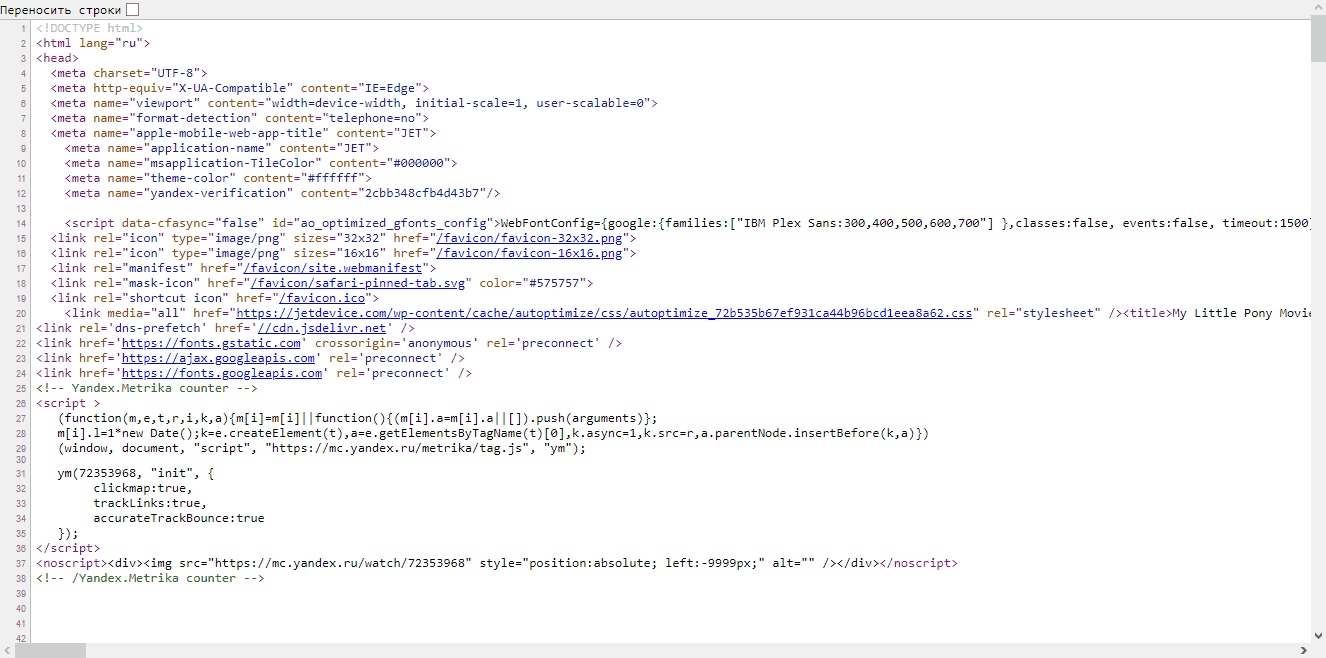 Исходный код web-страницы