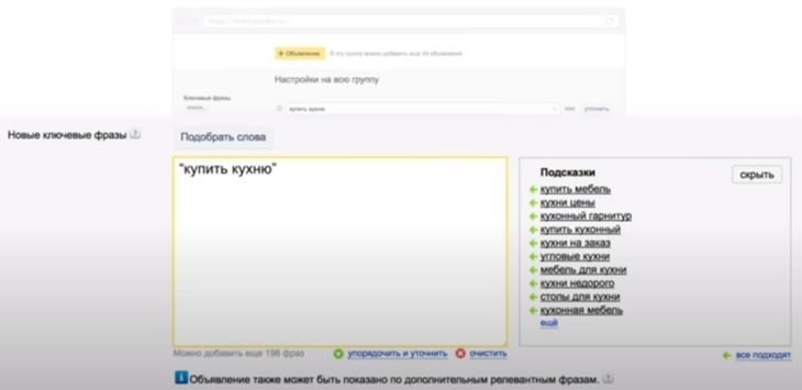 Добавление операторов на странице создания и редактирования кампании