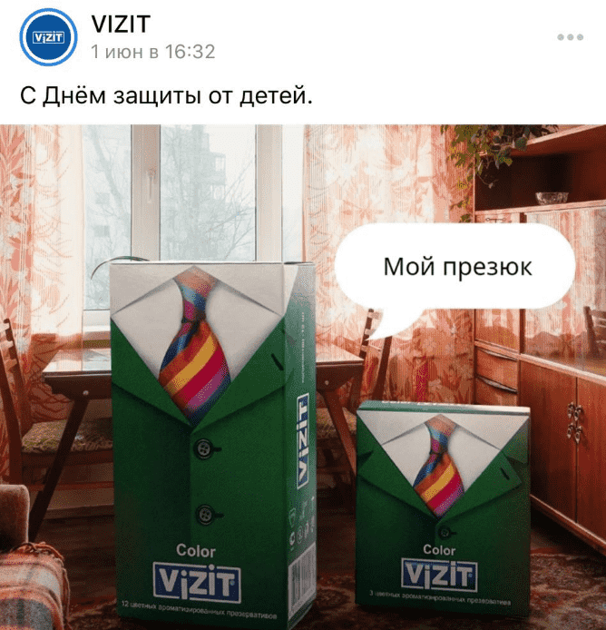 Партизанская реклама от Vizit