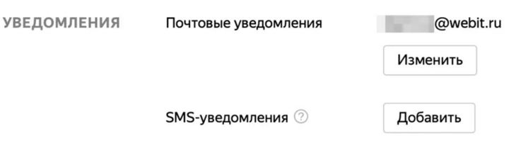 Настройка уведомлений при создании РК