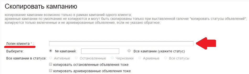 Вкладка для агентств в Яндекс.Директ