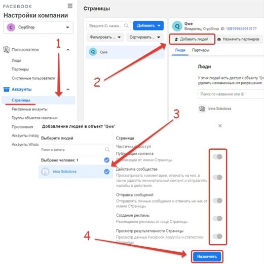 Что такое ads manager в facebook. Смотреть фото Что такое ads manager в facebook. Смотреть картинку Что такое ads manager в facebook. Картинка про Что такое ads manager в facebook. Фото Что такое ads manager в facebook