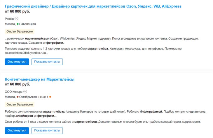 Вакансии дизайнера инфографики на Head Hunter