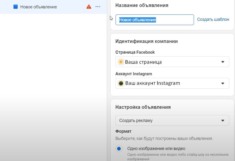 Создание объявления
