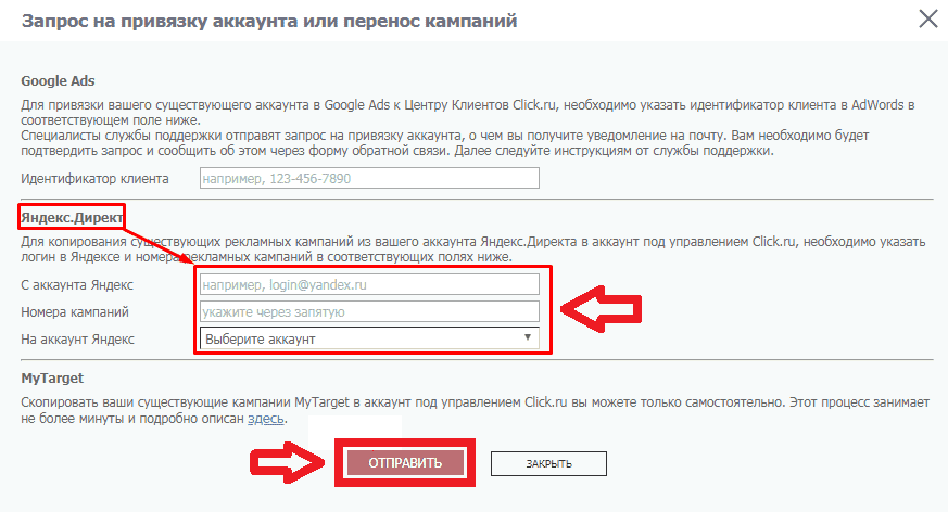 Сервис Click.ru: выбор сети