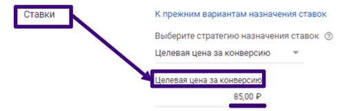 Указание стоимости целевого действия