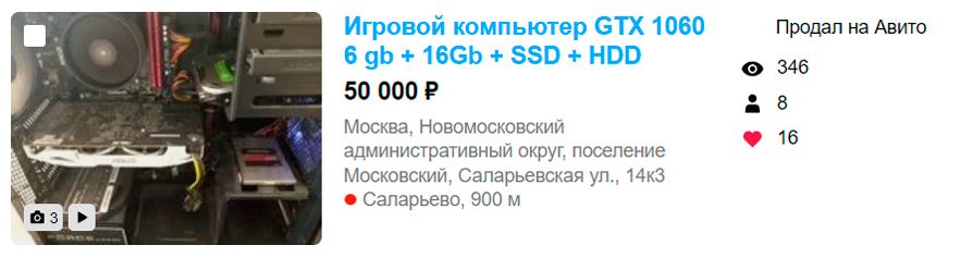Заработок на Авито