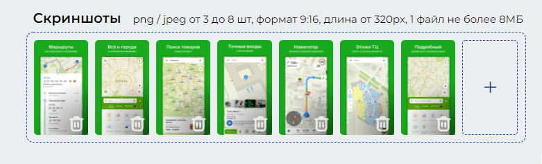 RuMarket: прикрепить скриншоты