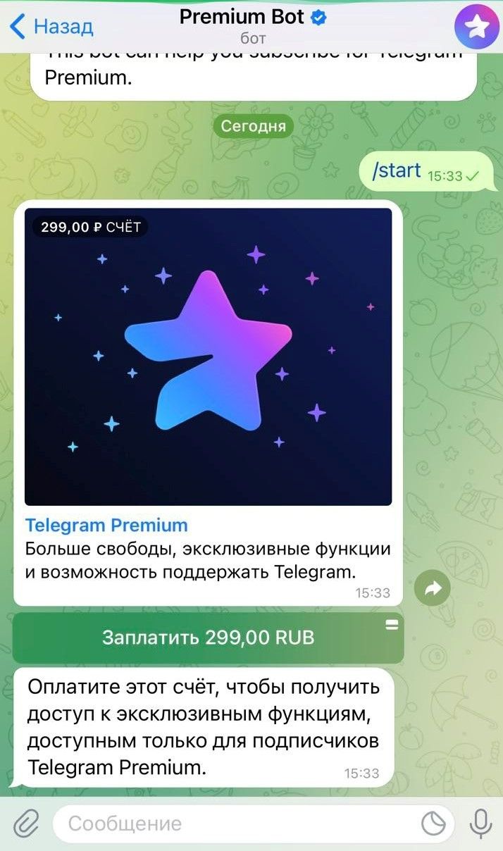 Запуск @PremiumBot для подключения Премиум-версии Телеграм
