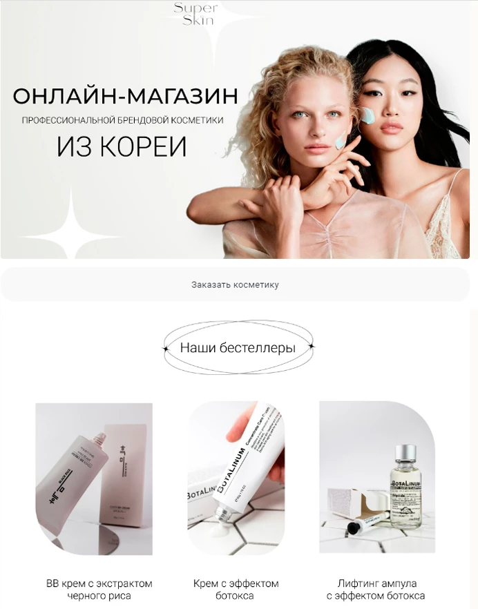Интернет-магазин на Таплинк