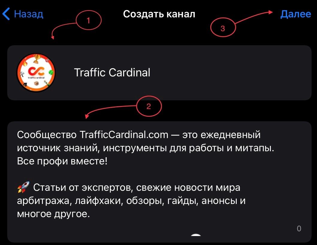 Выбор названия канала