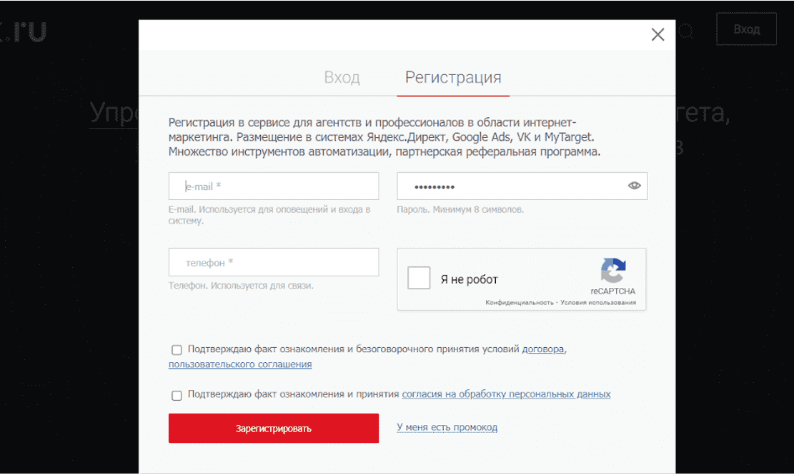Страница регистрации сервиса Click.ru